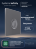 Systeme Electric Systeme Infinity Вулканический пепел Выключатель кнопочный 100Вт с выдержкой времени