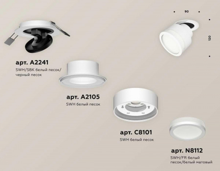 Комплект спота Ambrella light Techno Spot XM (A2241, A2105, C8101, N8412) XM8101522