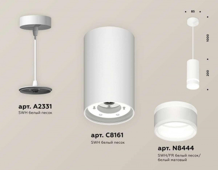 Комплект подвесного светильника Ambrella light Techno Spot XP (A2331, C8161, N8444) XP8161026