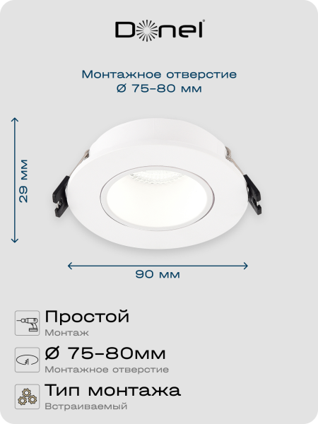 Donel Светильник встраиваемый поворотный, белый, D90xH29мм, под лампу GU10, IP20, DN04001R1W