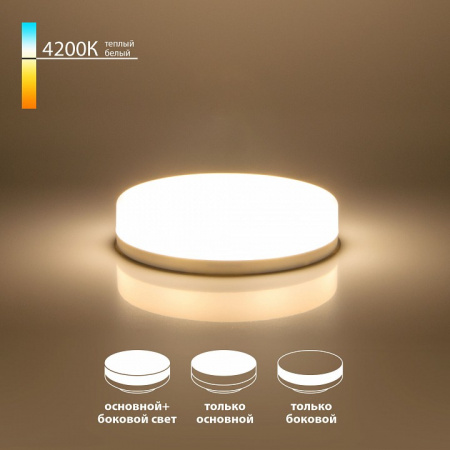 Светодиодная лампа GX53 6W 4200K GX53 три режима BLGX5307 Elektrostandard BLGX53 a050585