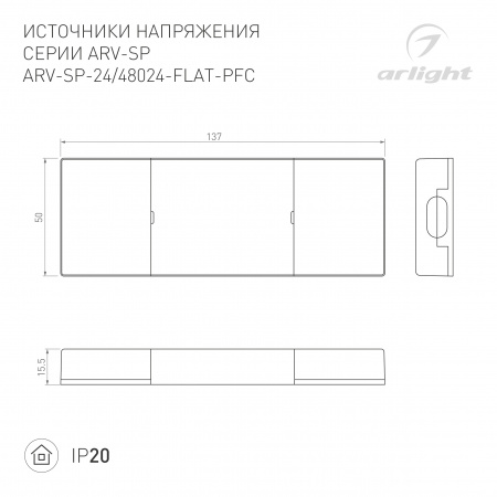Arlight Блок питания ARV-SP-48024-FLAT-PFC (48V, 0.5A, 24W) (IP20 Пластик, 5 лет)
