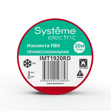 Systeme Electric изолента ПВХ 19мм Х 20м толщина-0,13мм красная