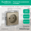 SE AtlasDesign Шампань Розетка б/з, 16А, механизм