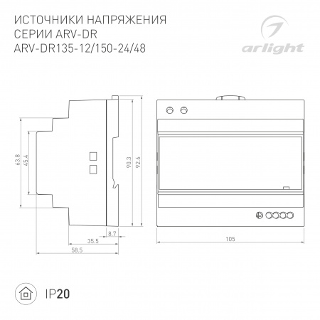 Блок питания ARV-DR135-12 (12V, 11.3A, 135W) (Arlight, IP20 DIN-рейка)