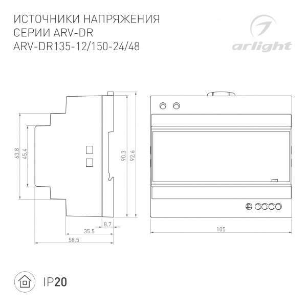 Блок питания ARV-DR135-12 (12V, 11.3A, 135W) (Arlight, IP20 DIN-рейка)