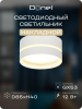 Donel Светильник накладной, GX53, D85xH40мм, IP20, белый, без лампы, DN02010R1W