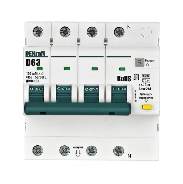 DEKraft Автоматические выключатели дифференциального тока 3P+N 63А 100мА AC х-ка D ДИФ-103 6кА нов.