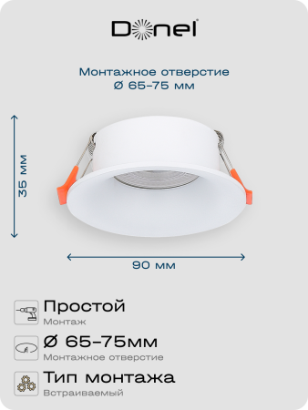 Donel Светильник встраиваемый, GU10, D87xH35мм, IP20, белый, без лампы, DN02004R1W