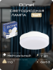 Donel Светодиодная лампа 7Вт, 220В, GX53, 4000K, 595Лм, Ra>80, 110°, D75хH24мм, DN03006N7GX53