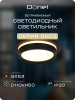 Donel Светильник встраиваемый, GX53, D110xH50мм, IP20, черный, без лампы, DN02007R1B