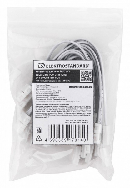 Коннектор для ленты 5050 24V 60Led 24W IP20 гибкий двусторонний (10шт) a053675 Elektrostandard для светодиодных лент 12/24V a053675