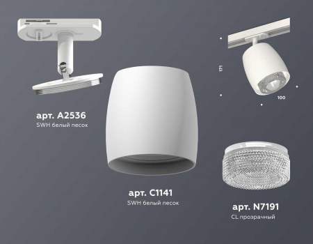 Комплект трекового светильника Ambrella light Track System XT (A2536, C1141, N7191) XT1141010