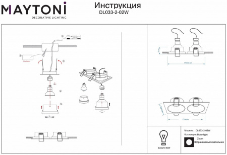 Встраиваемый светильник Downlight DL033-2-02W Maytoni Zoom