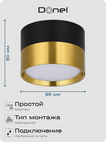 Donel Светильник накладной, GX53, D85xH60мм, IP20, черное основание, латунный плафон, без лампы, DN02011R1BBrass