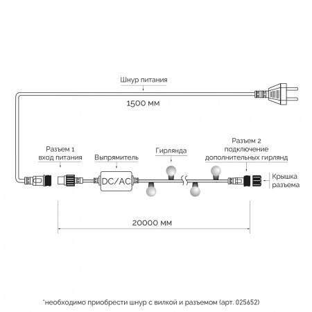 Arlight Светодиодная гирлянда ARD-BALL-CLASSIC-D23-20000-BLACK-160LED RGB (230V, 7W) (Ardecoled, IP65)