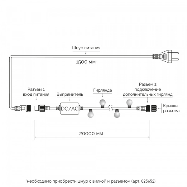 Arlight Светодиодная гирлянда ARD-BALL-CLASSIC-D23-20000-BLACK-160LED RGB (230V, 7W) (Ardecoled, IP65)