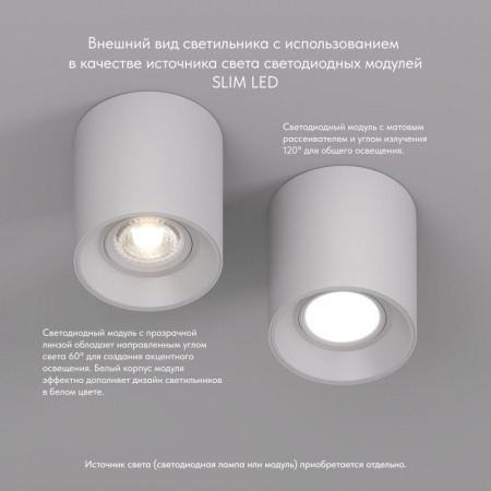 DK3040-WH Светильник накладной IP 20, 10 Вт, GU5.3, LED, белый, пластик