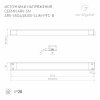 Arlight Блок питания ARV-SN24200-SLIM-PFC-B (24V, 8.33A, 200W) (IP20 Пластик, 3 года)