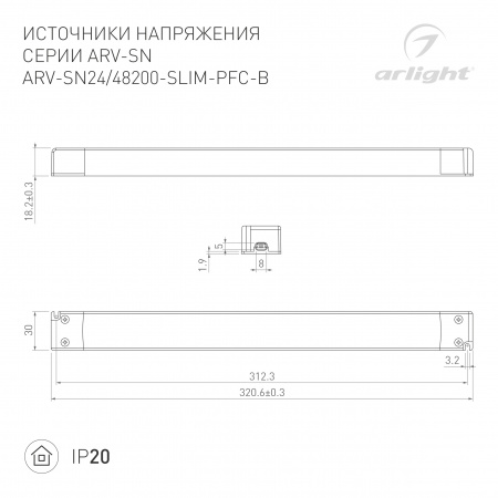 Arlight Блок питания ARV-SN24200-SLIM-PFC-B (24V, 8.33A, 200W) (IP20 Пластик, 3 года)