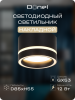 Donel Светильник накладной, GX53, D85xH55мм, IP20, черный, без лампы, DN02012R1B