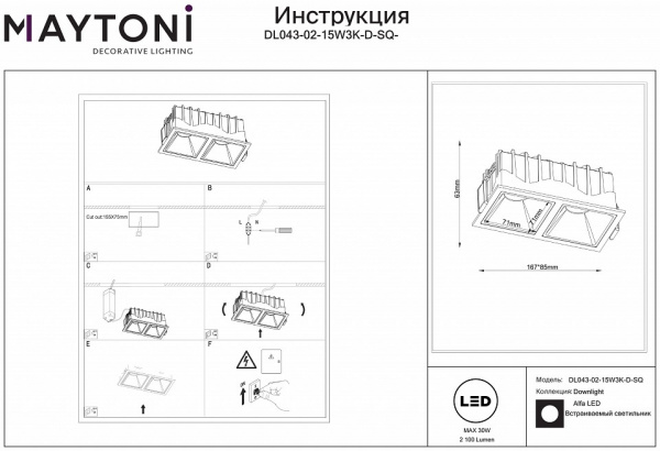 Встраиваемый светильник Downlight DL043-02-15W3K-D-SQ-WB Maytoni Alfa LED