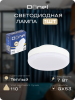 Donel Светодиодная лампа 7Вт, 220В, GX53, 3000K, 595Лм, Ra>80, 110°, D75хH24мм, DN03006W7GX53