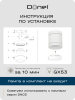 Donel Светильник накладной, поворотный, GX53, D84xH90мм, IP20, белый, без лампы, DN02013R1W