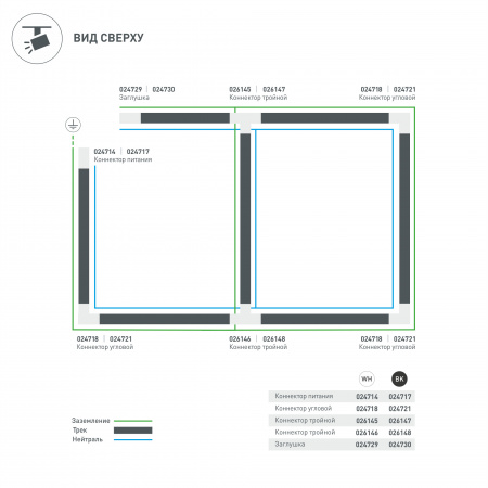 Коннектор T-образный Arlight соединение снаружи/слева LGD-4TR-Con-EXT-L1-BK 026147