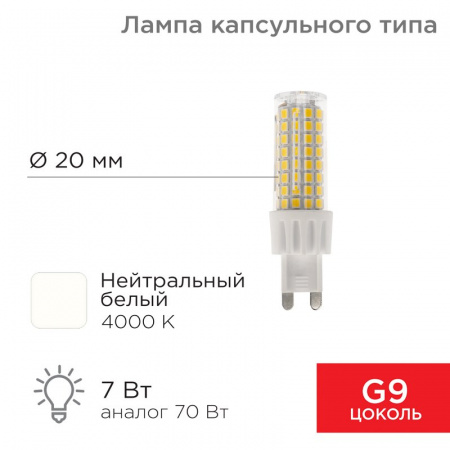 Лампа светодиодная (LED) d18мм 360° 220-240В 4000К Rexant