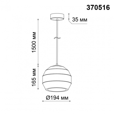 Подвесной светильник Novotech Over Cail 370516