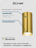 Donel Светильник накладной, GU10, D55xH80мм, IP20, латунь, без лампы, DN02016R1Brass