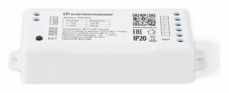 Умный контроллер для светодиодных лент dimming 12-24 В 95004/00 Elektrostandard Аксессуары для светодиодных лент 12/24V Умный дом a055256