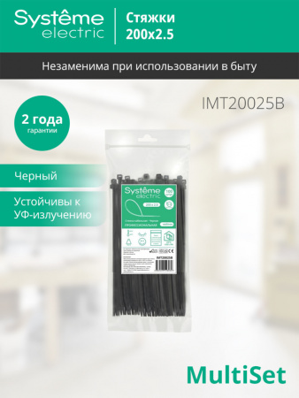 Systeme Electric Стяжка кабельная 200х2.5 Чёрная (100шт)