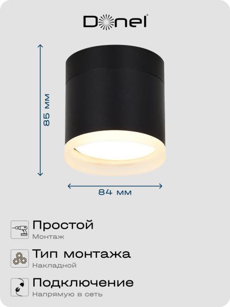 Donel Светильник накладной, поворотный, GX53, D84xH85мм, IP20, черный, без лампы, DN02014R1B