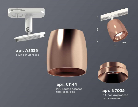 Комплект трекового светильника Ambrella light Track System XT (A2536, C1144, N7035) XT1144001