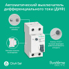 Systeme Electric City9 Set Авт. выкл. диф. тока (АВДТ) 1P+N С 16А 6kA 30мА Тип-AС 230В
