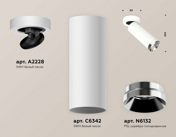 Комплект спота Ambrella light Techno Spot XM (A2228, C6342, N6132) XM6342202