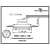 Встраиваемый светильник Novotech Spot Round 369109