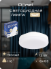 Donel Светодиодная лампа 12Вт, 220В, GX53, 3000K, 1020Лм, Ra>80, 110°, D75хH26мм, DN03007W12GX53