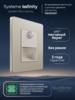 Systeme Electric Systeme Infinity Песчаный берег Светильник LED с датчиком движения и выдержкой времени
