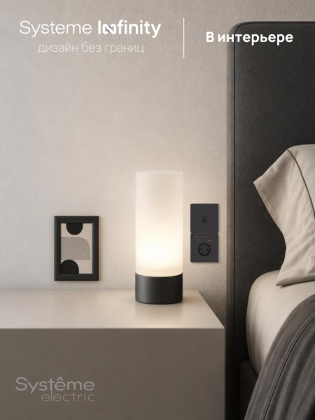 Systeme Electric Systeme Infinity Вулканический пепел Розетка информационная RJ-45 кат.5e