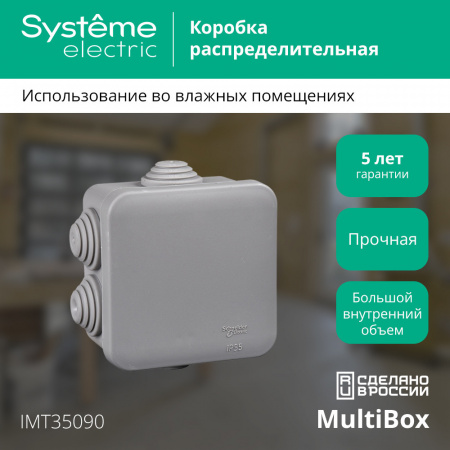 SE Распределительная коробка открытой установки 70x70x40мм IP55