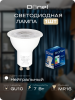 Donel Светодиодная лампа 7Вт, MR16, 220В, GU10, 4000K, 560Лм, Ra>80, 60°, D50хH55мм, Dim Triac, DN03001N7GU10Dim