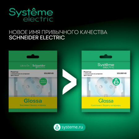 SE Glossa Беж Розетка TV оконечная 1DB