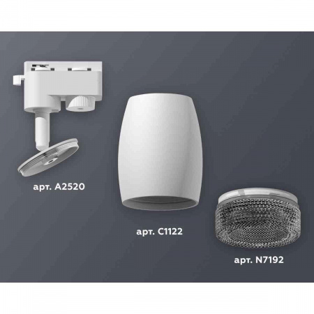 Комплект трекового светильника Ambrella light Track System XT1122021 SWH/BK белый песок/тонированный (A2520, C1122, N7192)