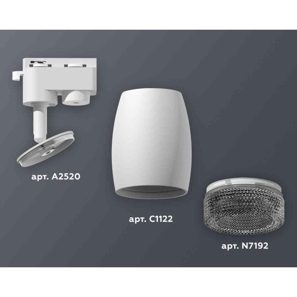 Комплект трекового светильника Ambrella light Track System XT1122021 SWH/BK белый песок/тонированный (A2520, C1122, N7192)