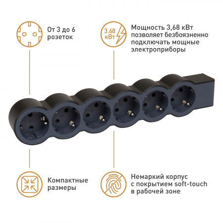 Legrand Revolution Стандарт Черный Удлинитель 6x2К+З, без кабеля