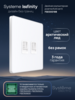 Systeme Electric Systeme Infinity Арктический лед Розетка информационная RJ-45 кат.6 2-я