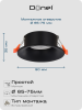 Donel Светильник встраиваемый, GU10, D87xH35мм, IP20, черный, без лампы, DN02004R1B